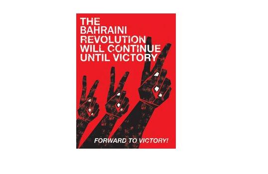 bahrainvictory