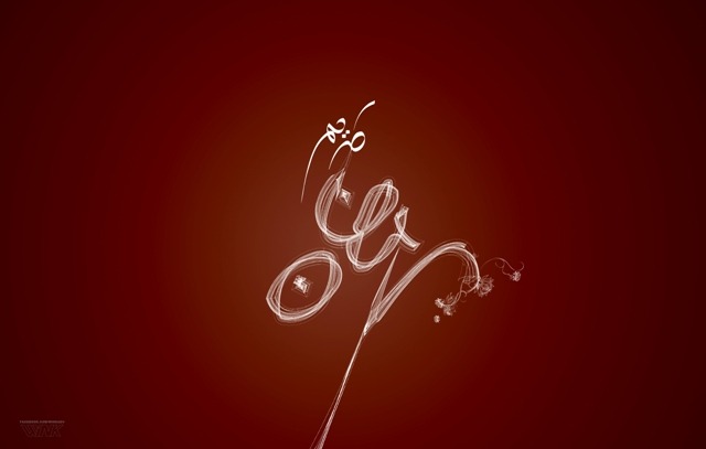 2012RamadanKareem_web