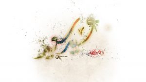 Eid Saeed by (c) Aziz Style, deviantart.com