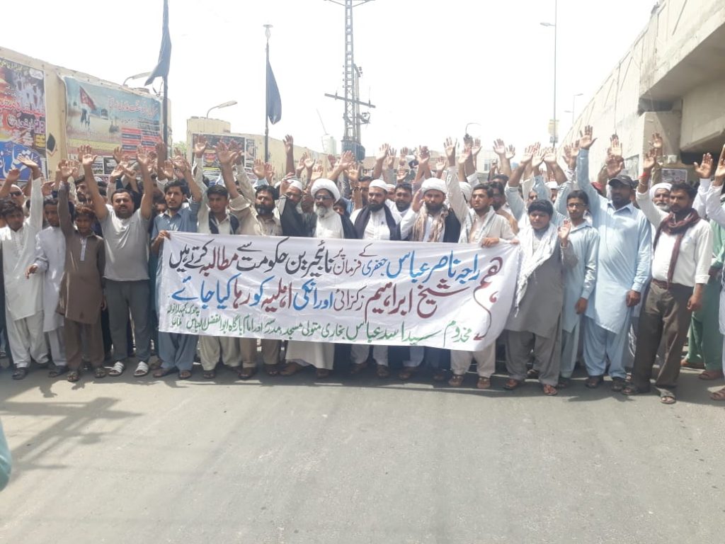 Event reports: Pakistan demonstrations for Sheikh El-Zakzaky