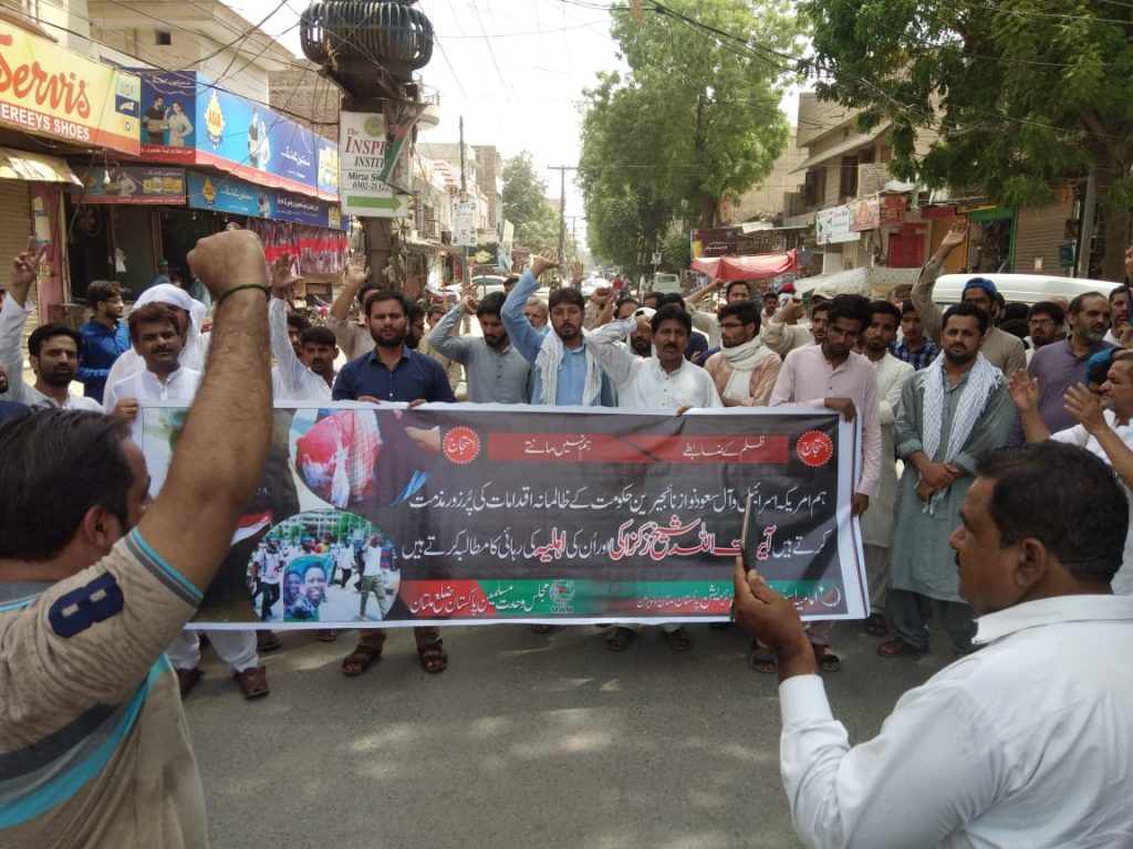Event reports: Pakistan demonstrations for Sheikh El-Zakzaky