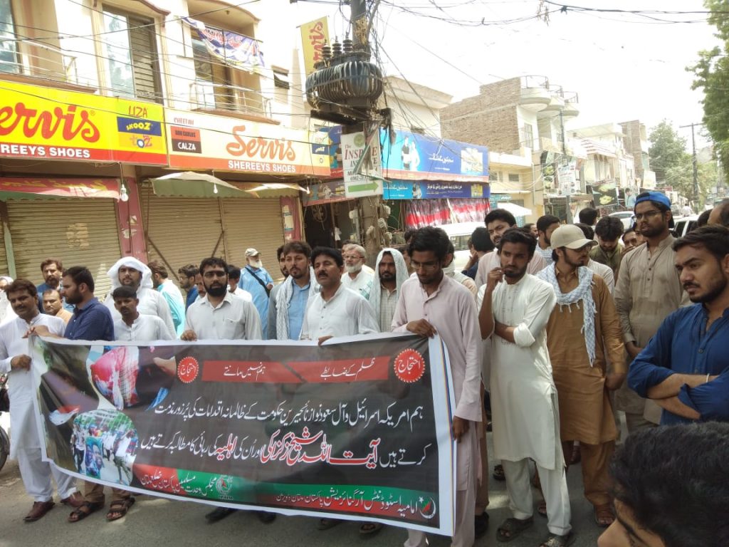 Event reports: Pakistan demonstrations for Sheikh El-Zakzaky