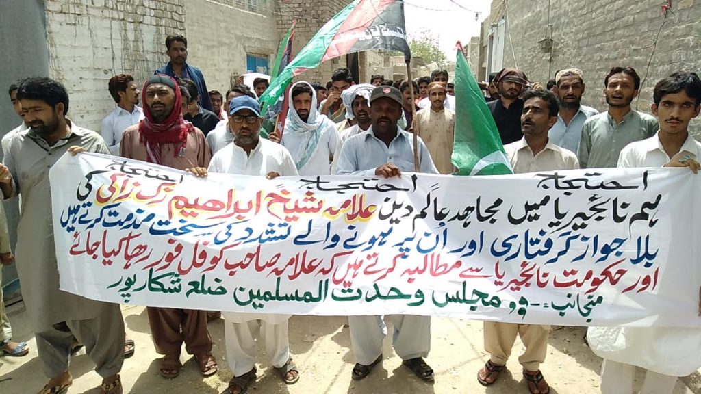 Event reports: Pakistan demonstrations for Sheikh El-Zakzaky