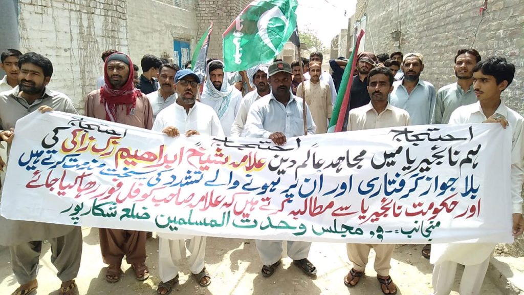 Event reports: Pakistan demonstrations for Sheikh El-Zakzaky