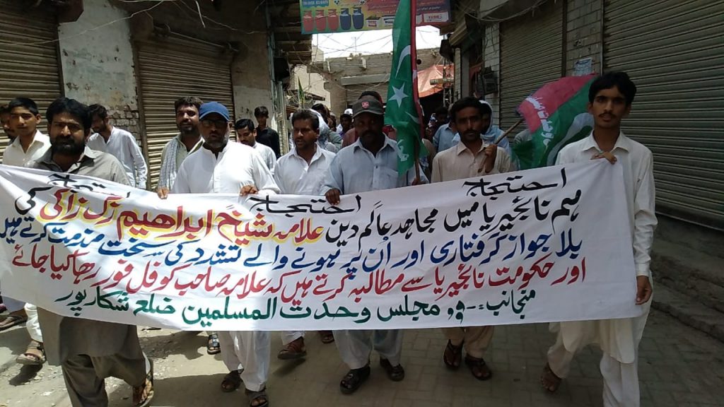 Event reports: Pakistan demonstrations for Sheikh El-Zakzaky