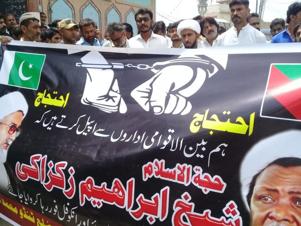 Event reports: Pakistan demonstrations for Sheikh El-Zakzaky
