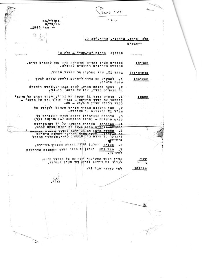 Hagana Archives: Nahraiya and Tarshiha