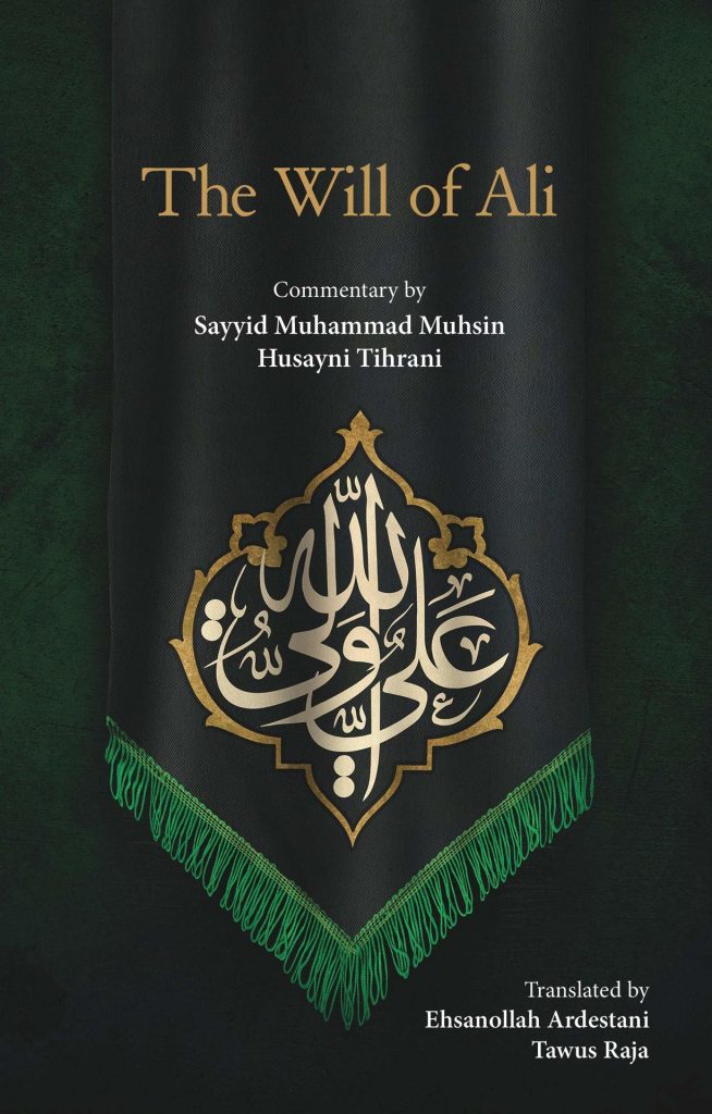 Muharram 2019