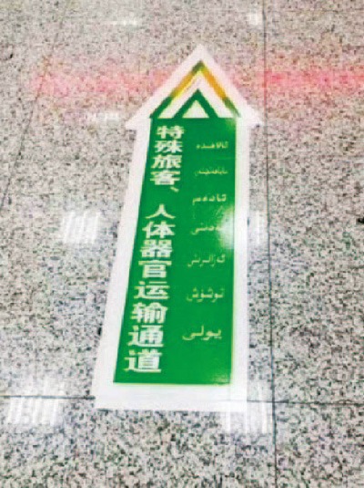 Event Report: What's Happening To The Uighurs?