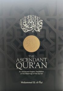 The First Ten Days of Ramadan