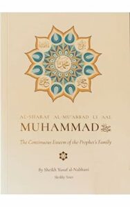 Birth of the Prophet ﷺ
